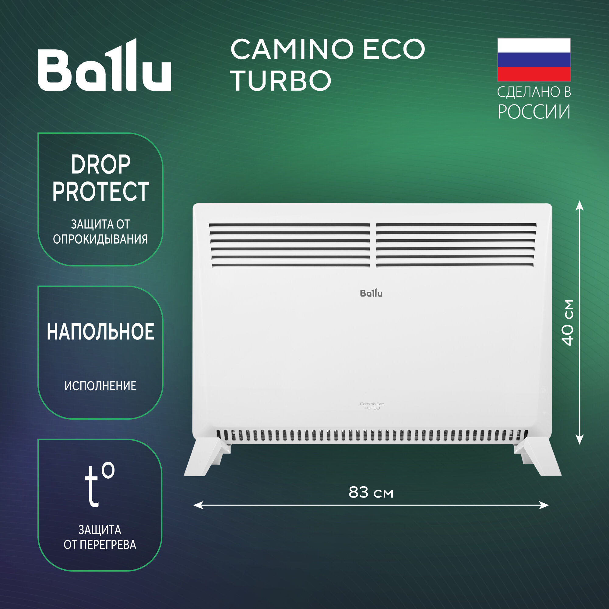 Конвектор электрический Ballu Camino Eco Turbo BEC/EMT-2500 - фотография № 2