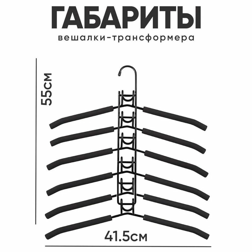 Вешалки плечики для одежды Oqqi, набор (6 шт), черный - фотография № 11