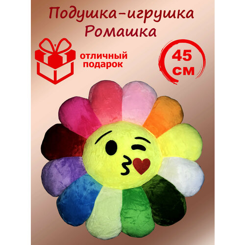 Подушка-игрушка декоративная Ромашка Поцелуй 45 см Игрушки от Андрюшки 980₽