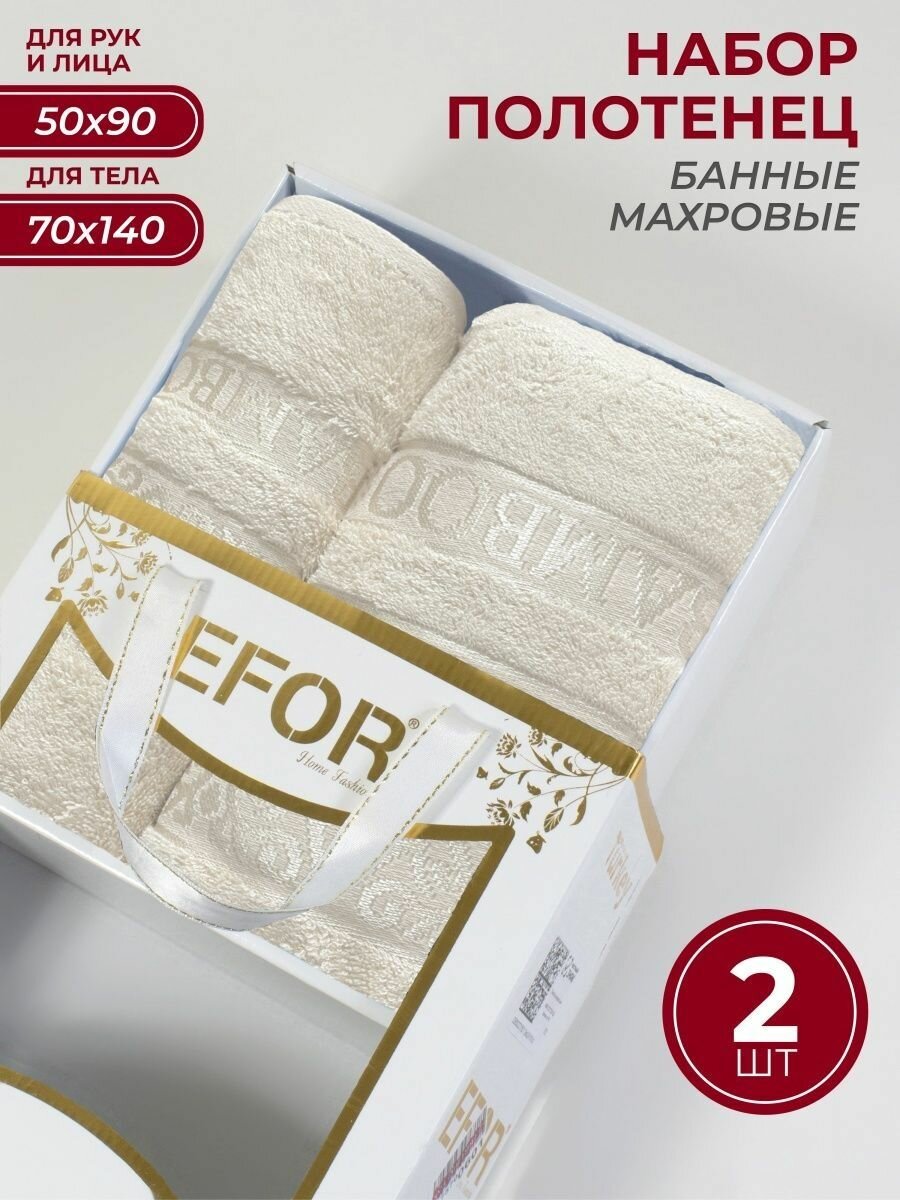фото Полотенца банные махровые Набор 70х140 50х90 Турция Бамбук