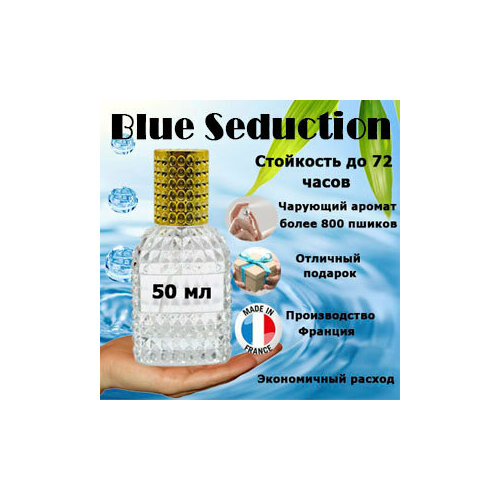 Масляные духи Blue Seduction, мужской аромат, 50 мл. масляные духи blue seduction for woman 50 мл