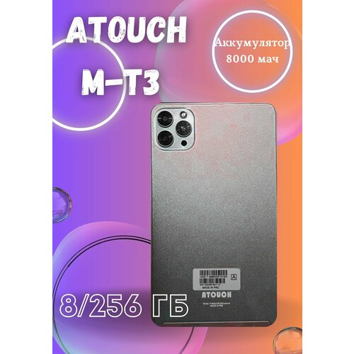 Планшет Atouch M-T3 с 8-дюймовым экраном, камерой 8+13 МП и памятью 8 ГБ - 256 Гб/Серый