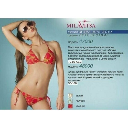 Плавки слип MILAVITSA размер 42 красный 995₽