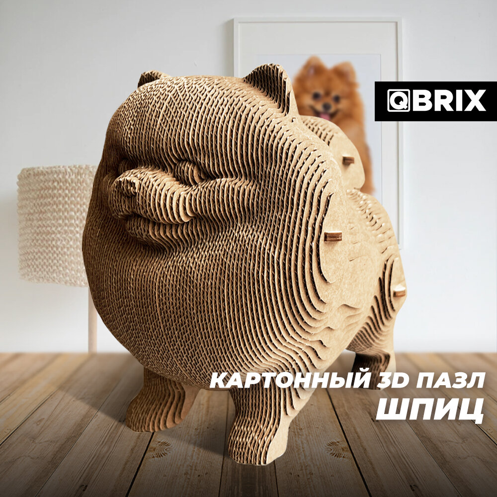 QBRIX Картонный 3D конструктор Шпиц, 125 деталей