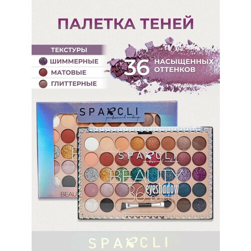 Палетка теней для век SPARCLI 36 цветов