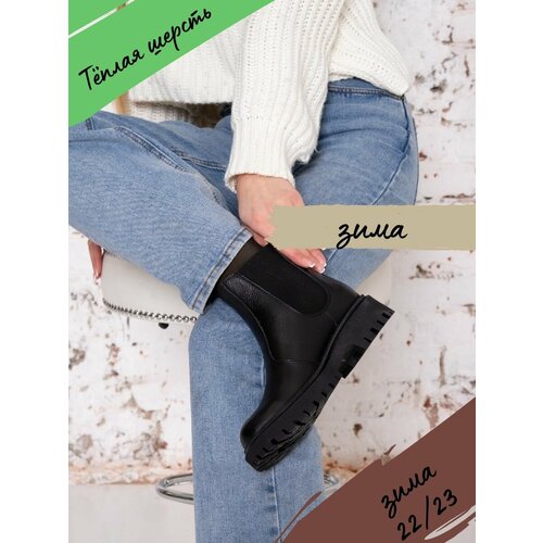 Ботинки челси comecity, размер 39, черный