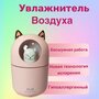 Увлажнители котики