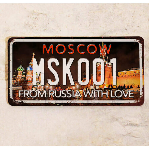 Сувенирный номер на авто Москва, для декора интерьера, металл, 15х30 см.