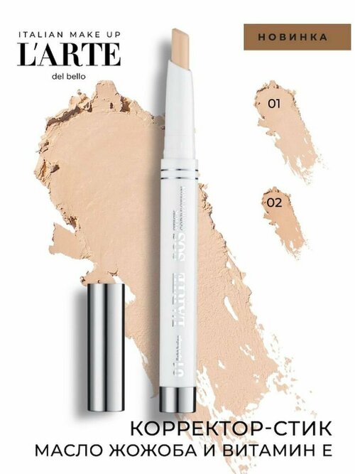 Larte del bello Корректор-стик стойкий SOS stick correction, тон 01