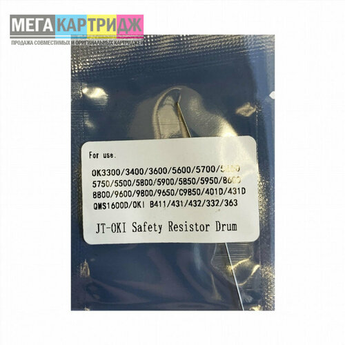 Предохранитель для DRUM-картриджа OKI JT