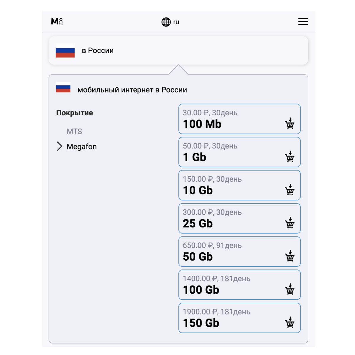 SIM-карта для России от М8 (нано, микро, стандарт). Сеть Мегафон — фото 2