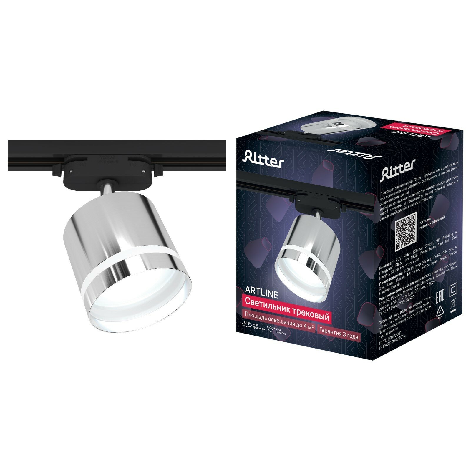 Светильник трековый Ritter ARTLINE поворотный 85×80 мм GX53 230 В 4 м² хромированный
