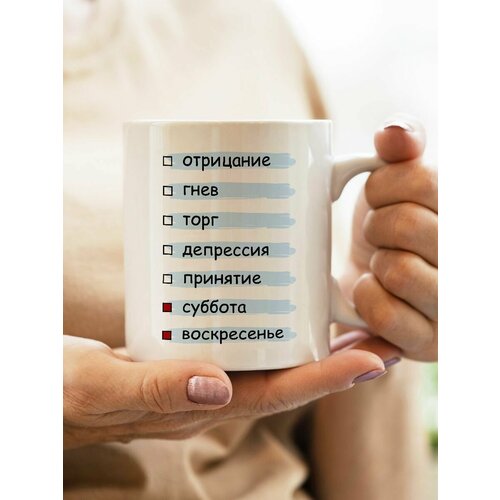 Кружка дни недели, 330 мл, 1шт.