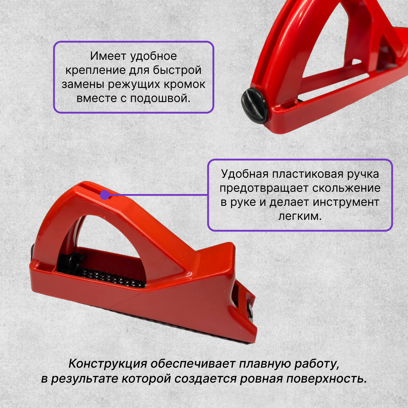Рубанок, 140 х 40 мм, обдирочный, пластмассовый, для гипсокартона — фото 3