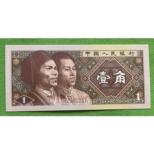 Банкнота Китай 1 джао UNC