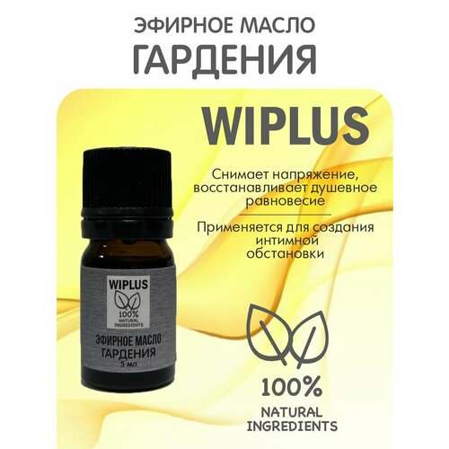 фото Эфирное масло гардения 5 мл wiplus