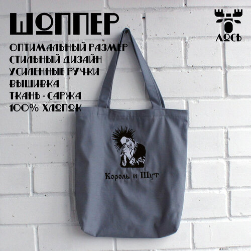 Сумка шоппер лось.com, белый, черный