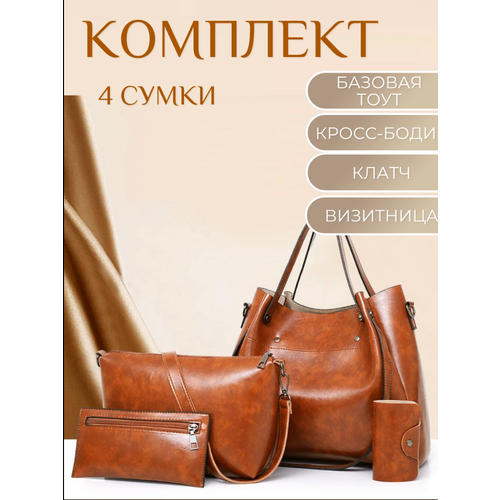 фото Сумка тоут , фактура гладкая, коричневый без бренда