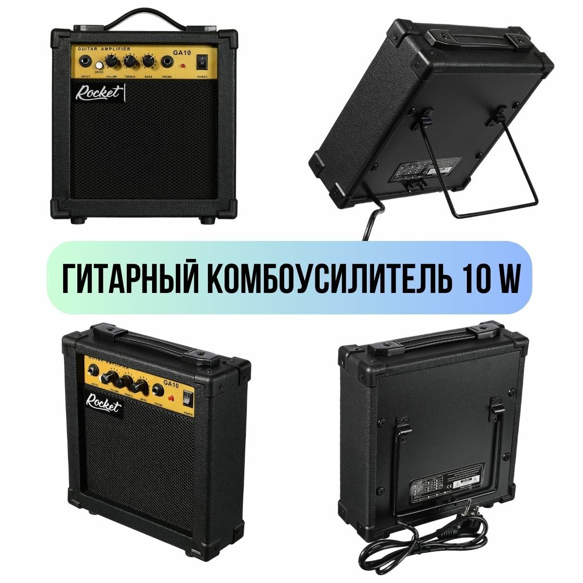 Электрогитарный набор ROCKET PACK-1 BK комплект с электрогитарой Stratocaster черный цвет и аксессуары