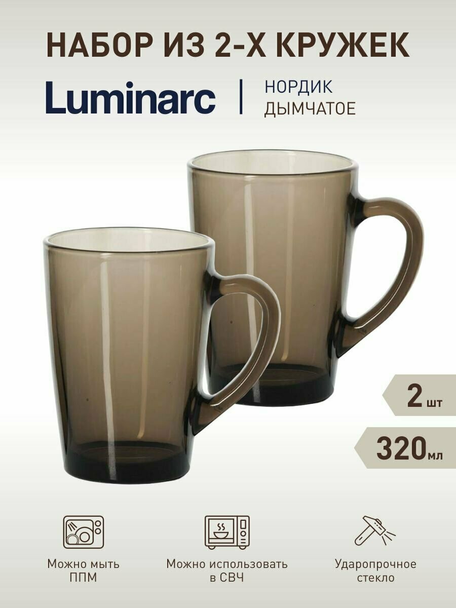 Набор из 2-х кружек LUMINARC С Добрым утром 320мл дымчатая