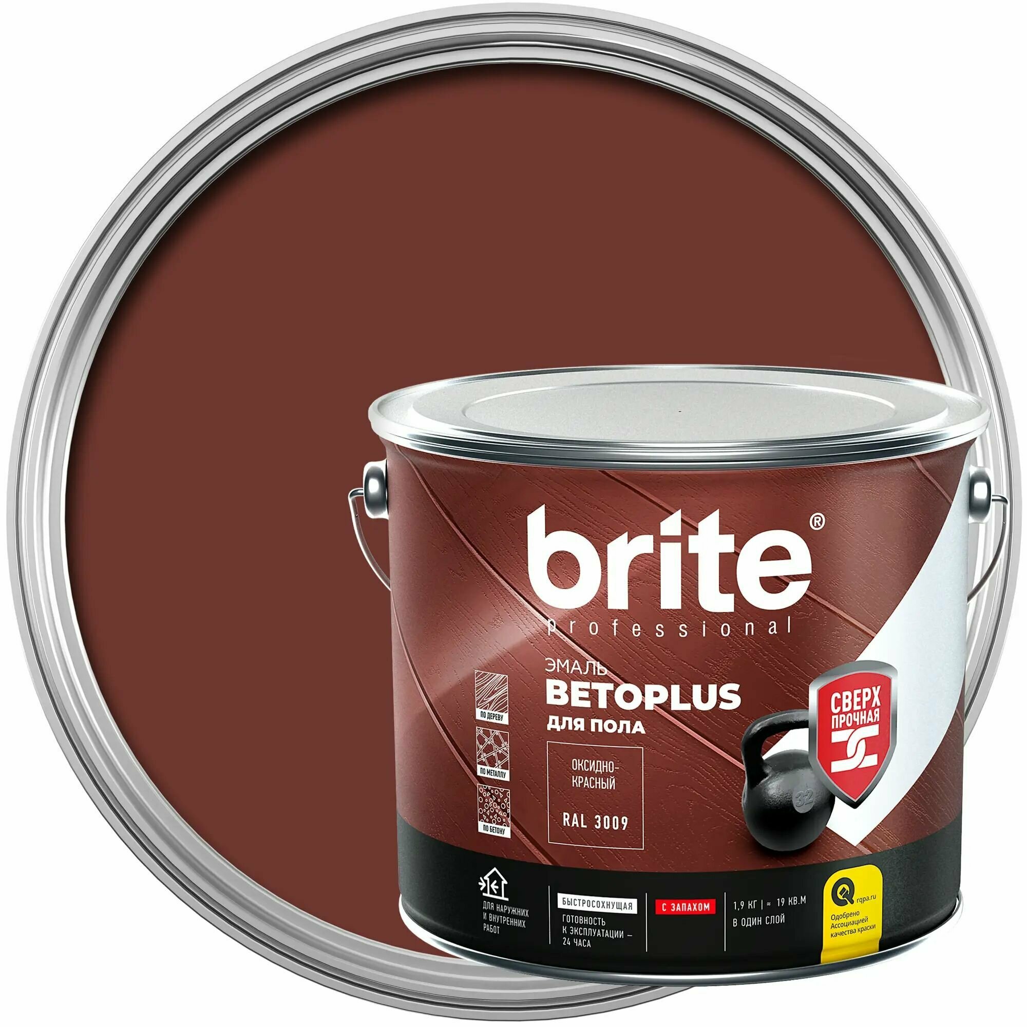 Эмаль для пола Brite Betoplus 1.9 кг цвет оксидно-красный