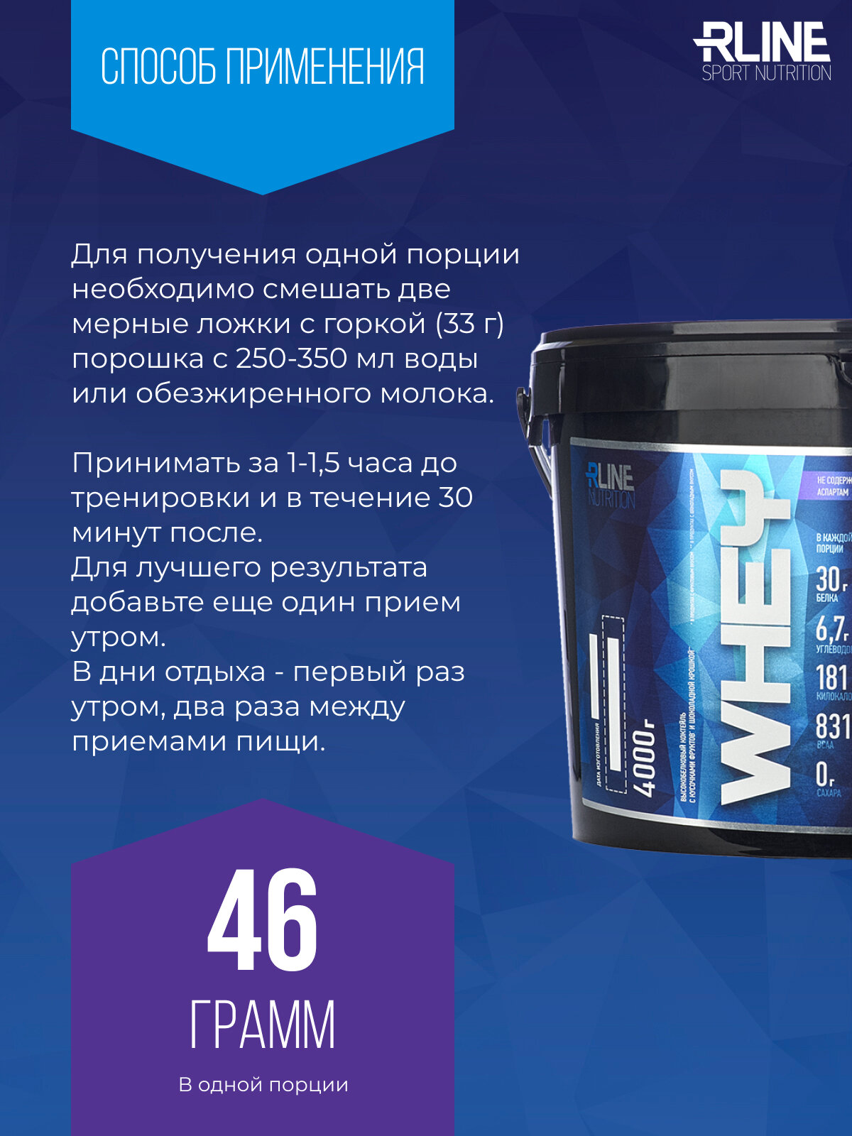Протеин RLINE Whey, порошок, 900гр, ваниль - фото №14