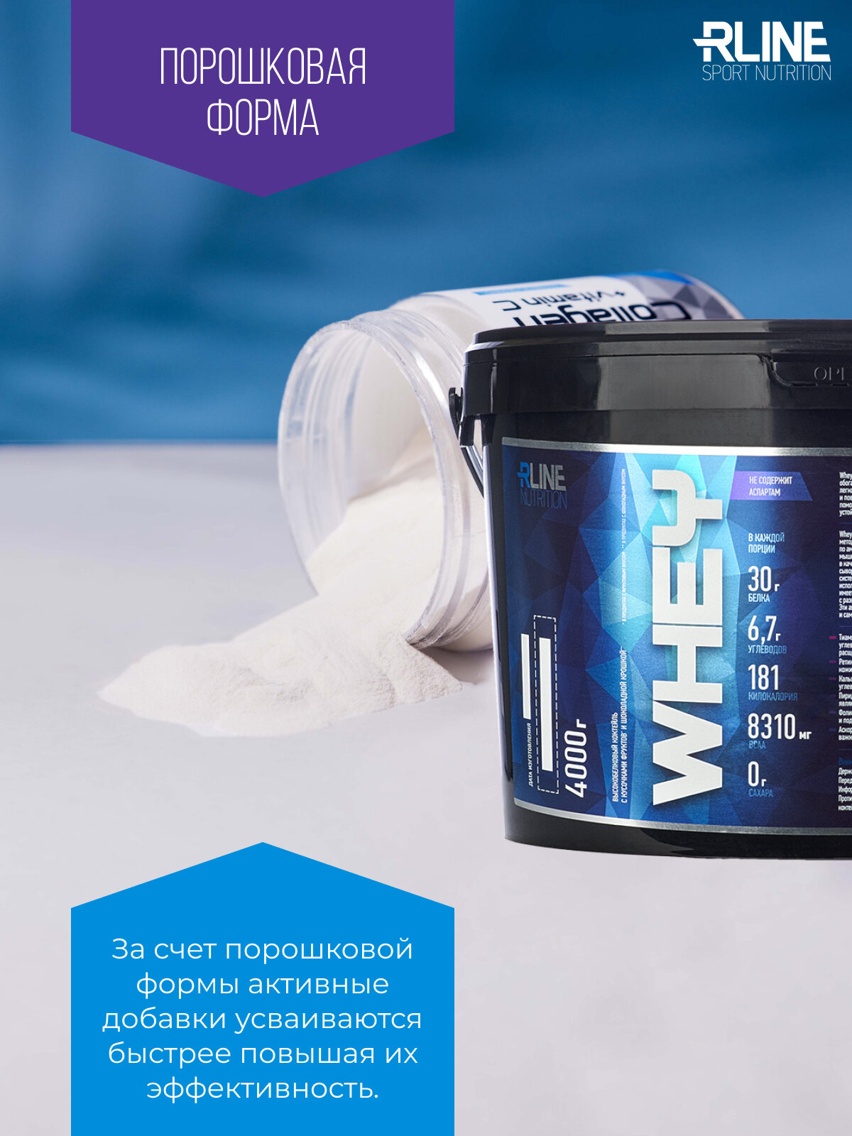 Протеин RLINE Whey, порошок, 900гр, ваниль - фото №15