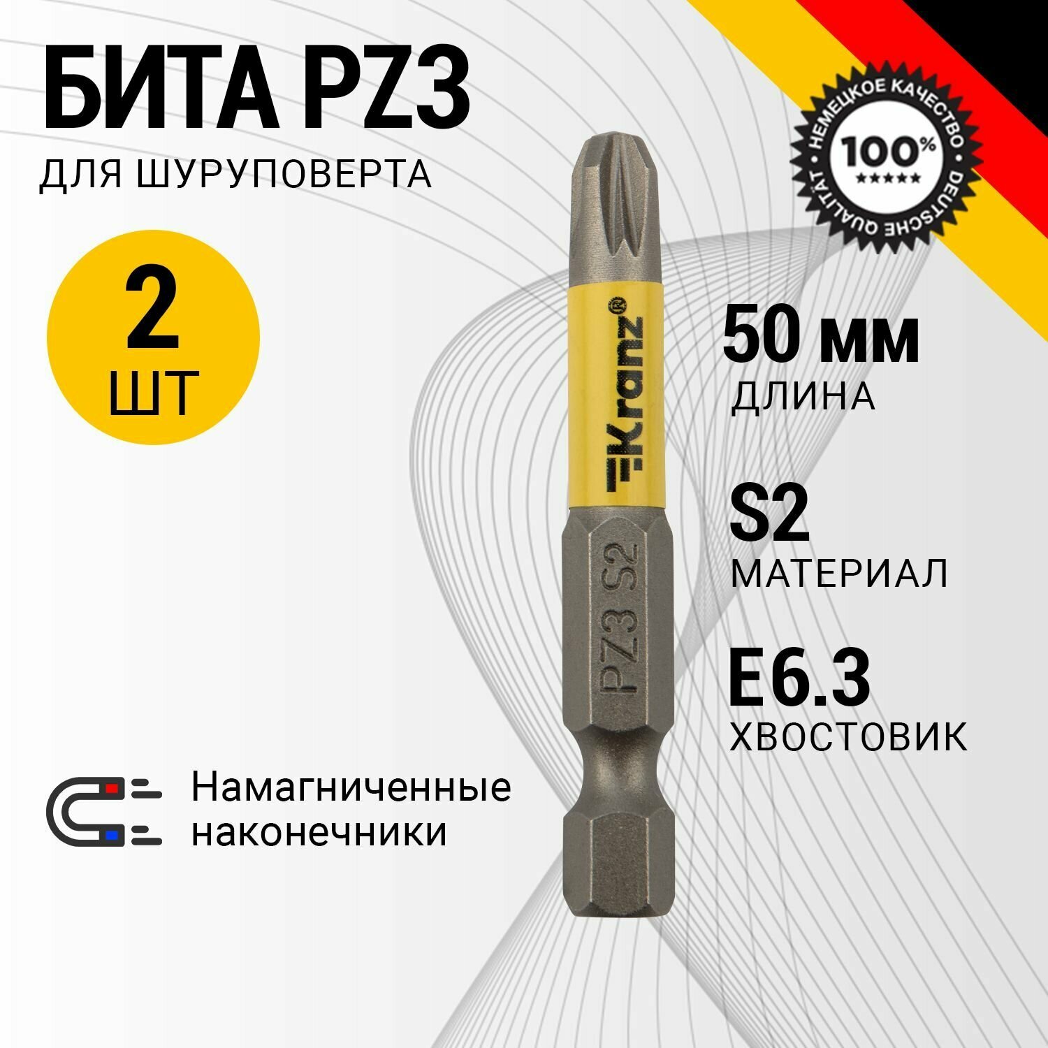 Бита износостойкая для шуруповерта KRANZ с магнитным наконечником PZ3х50 мм, 2 штуки