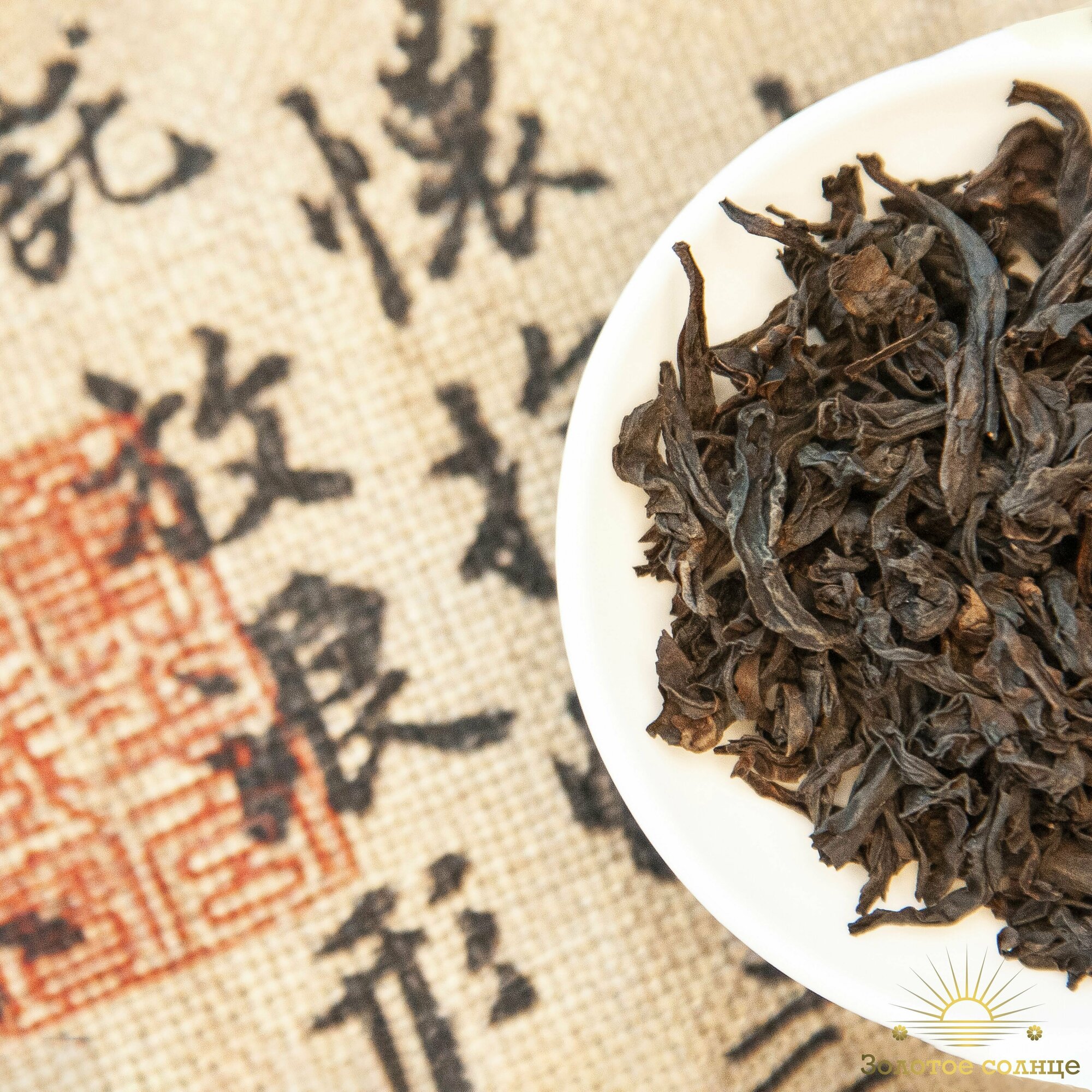 чай черный Жоу Гуй улун Да Хун Пао в подарочной упаковке - фотография № 5
