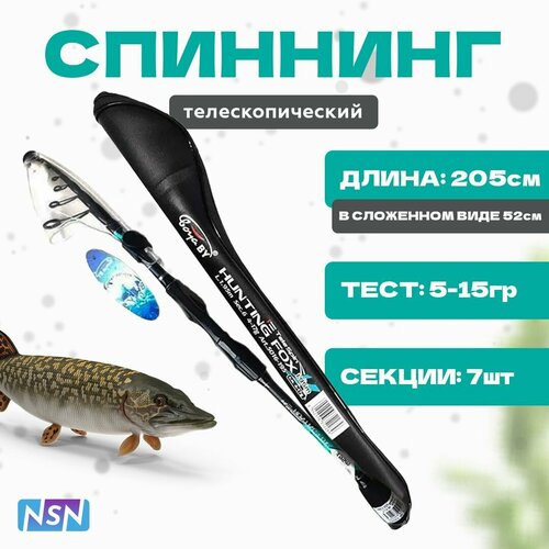 Спиннинг BoyaBy Hunting Fox бирюзовый 2,05м 4-17гр чехол для удилища 205 см boya by best