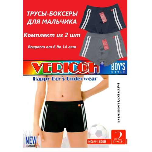 Трусы Vericoh, 2 шт., размер XL, синий, горчичный, серый, голубой трусы боксеры lorna shore с логотипом альбома мужские трусы дышащие с логотипом рок группы подарок на день рождения