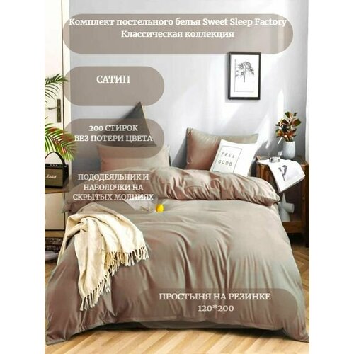 Комплект постельного белья Классическая коллекция, Sweet Sleep Factory KSHSPEURO-50/R120 Однотонное, Пудра