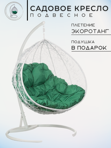 Изображение товара Кресло подвесное Bigarden "Gemini Promo", белое, зеленая подушка (чехол в подарок)