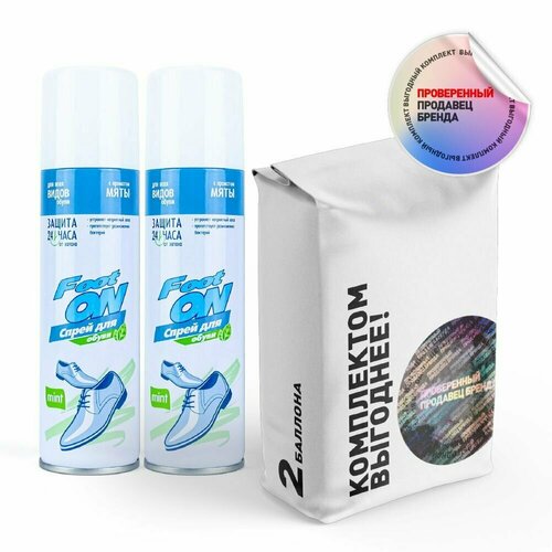 Набор Дезодорант для обуви с ароматом мяты 