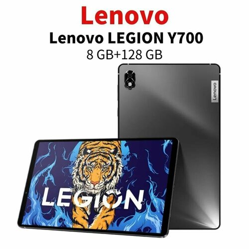 Планшет Lenovo Y700 88 8128GB серый 2500000₽