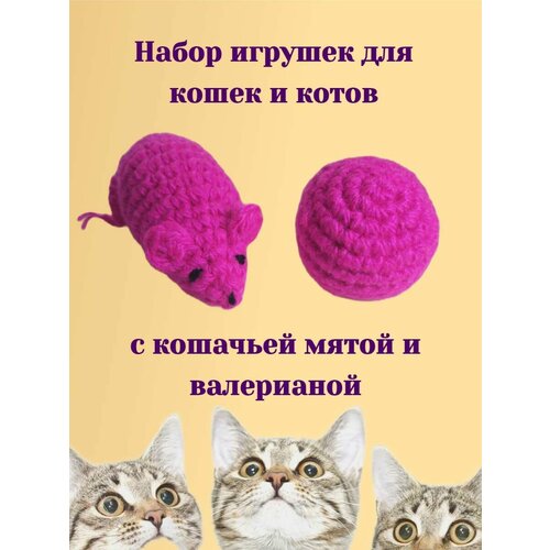 Игрушки для кошек и котов