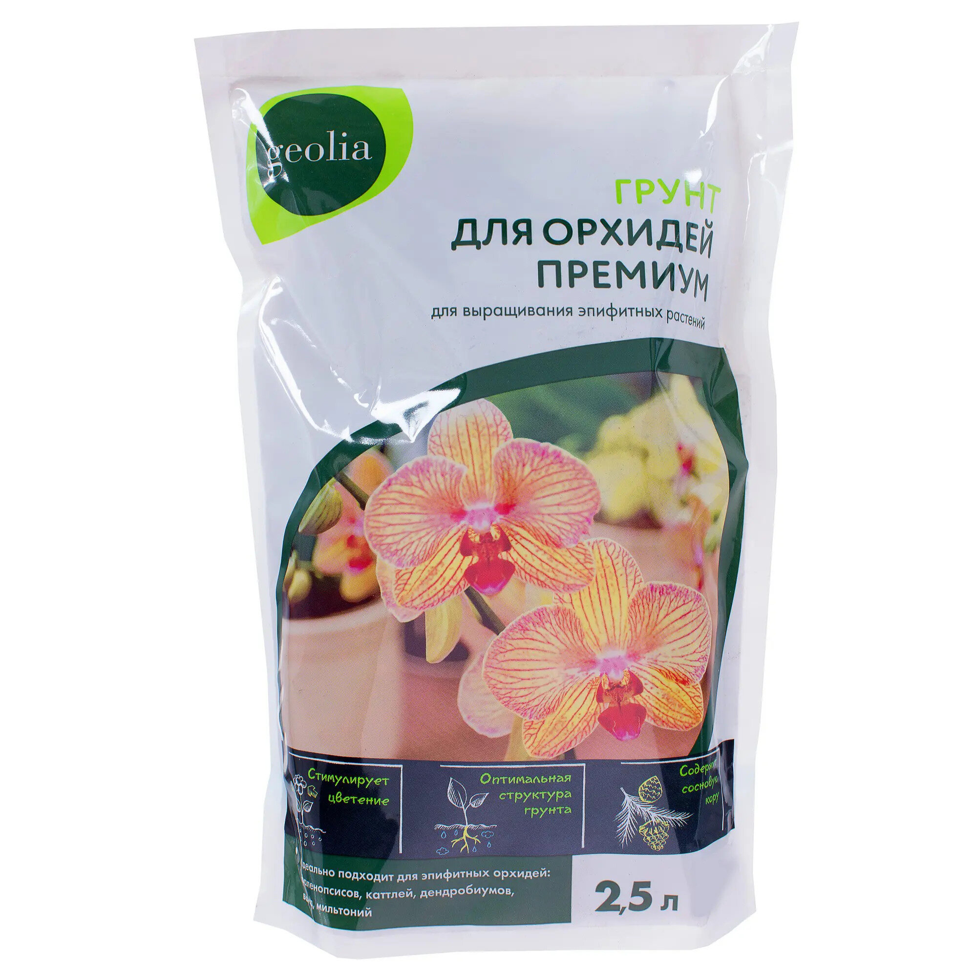 Грунт для орхидей Geolia 2,5 литра