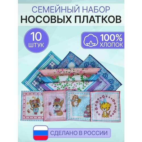 Носовой платок , мультиколор