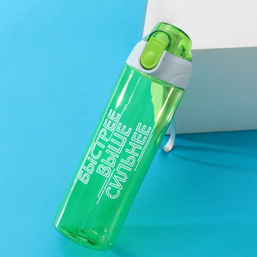 Бутылка для воды спортивная «Быстрее, выше сильнее», 600 мл, пластик