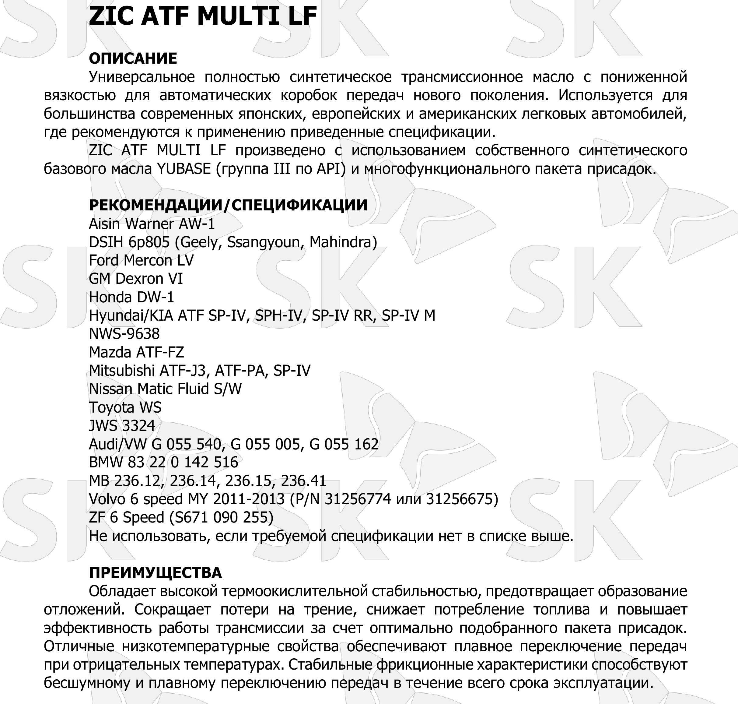 Масло трансмиссионное ZIC ATF Multi HT, синтетическое, 4л, АКПП [162664] - фото №5