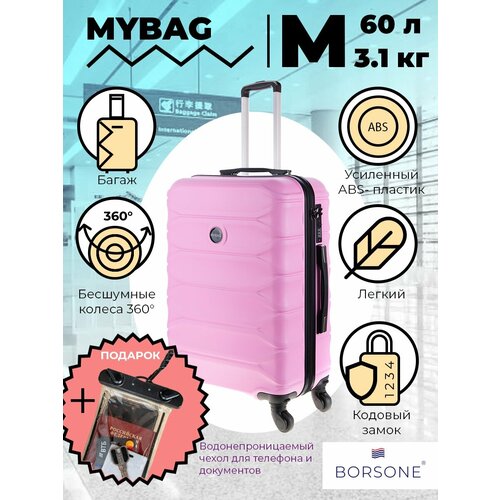 Чемодан Mybag, 60 л, размер M, розовый чемодан mybag 40 л размер s розовый