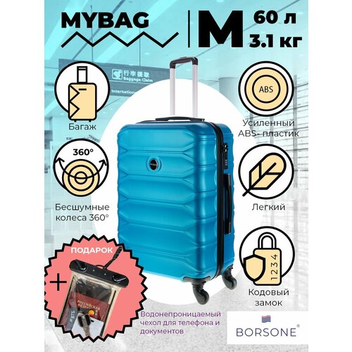 фото Чемодан mybag, 60 л, размер m, голубой