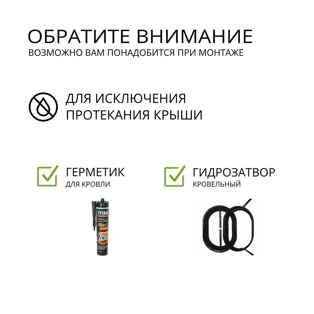 Проходной элемент для скатной кровли металлочерепицы Каскад, коричневый — фото 1