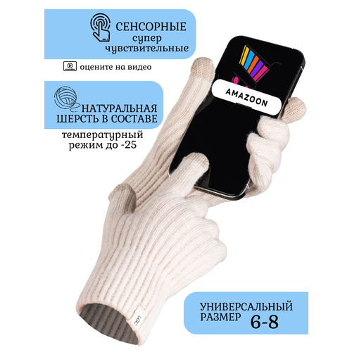 фото Перчатки , размер onesize, бежевый amazoon