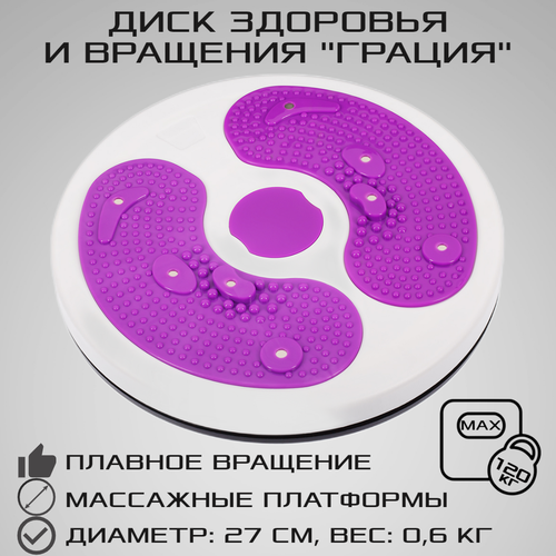 фото Диск здоровья с массажной платформой strong body (диск вращения грация)