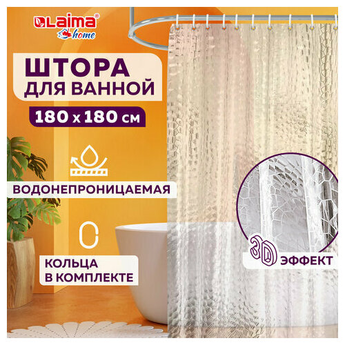 Штора для ванной комнаты CRYSTAL WALL с 3D-эффектом водонепроницаемая, 180х180 см, LAIMA HOME, 608451 - 2 шт.