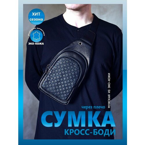 фото Сумка кросс-боди , черный chemodan