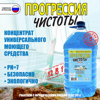 Концентрированное универсальное моющее средство "Прогрессия чистоты", морская свежесть, ПЭТ 5 литров