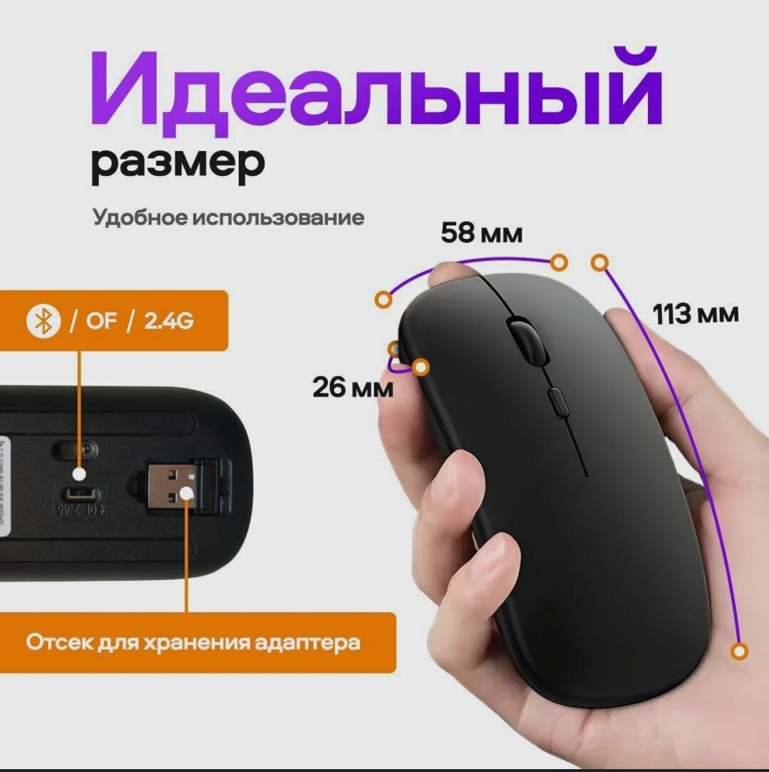 Мышь беспроводная со встроенным индикатором заряда Аккумуляторная сенсорная Bluetooth 5.1+2.4/Wi-Fi/бесшумная компьютерная RGB подсветка/Черная — фото 4