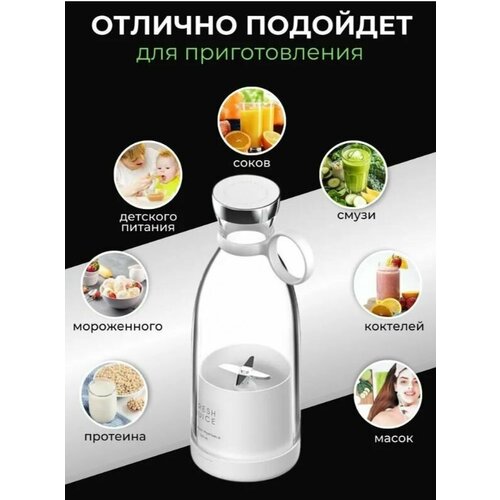 Портативный беспроводной блендер бутылка мини для смузи белый 90000₽
